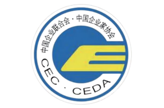 中国企业联合会 中国企业联合会