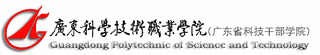 广东科学技术职业学院 广东科学技术职业学院